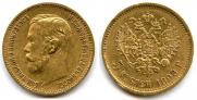 5 roubles 1898 year