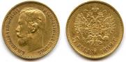 5 roubles 1898 year