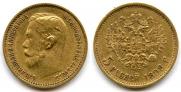 5 roubles 1898 year