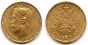 5 roubles 1899 year