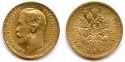 5 roubles 1899 year