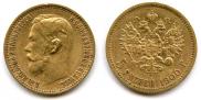 5 roubles 1900 year