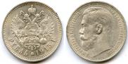 1 rouble 1915 year