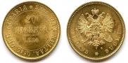20 markkaa 1880 year