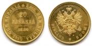 20 markkaa 1880 year