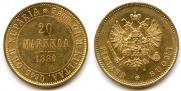 20 markkaa 1880 year