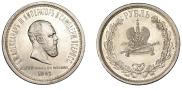 1 rouble 1883 year