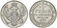 3 рубля 1833 года