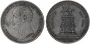 1 рубль 1859 года