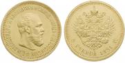 5 roubles 1891 year