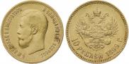 10 roubles 1899 year