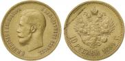 10 roubles 1899 year