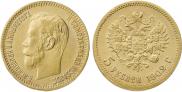 5 roubles 1902 year
