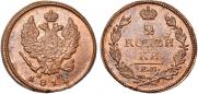 2 kopecks 1812 year