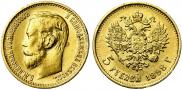 5 roubles 1898 year