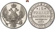 12 roubles 1830 year