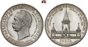 1 rouble 1898 year