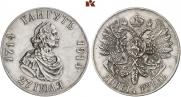 1 рубль 1914 года