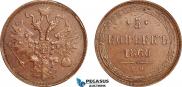 5 копеек 1860 года