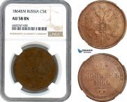 5 копеек 1864 года