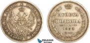 Полтина 1858 года