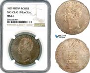 1 рубль 1859 года