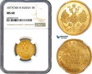 5 рублей 1877 года