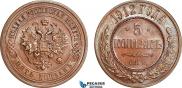 5 kopecks 1912 year