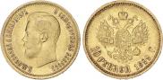 10 рублей 1899 года