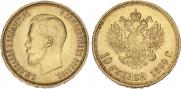 10 roubles 1899 year
