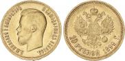 10 roubles 1899 year