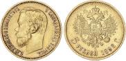 5 roubles 1898 year