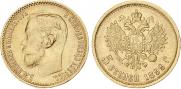 5 roubles 1899 year