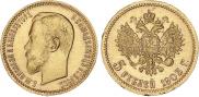 5 рублей 1903 года