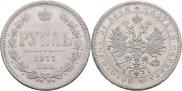 1 rouble 1877 year