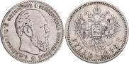 1 рубль 1886 года