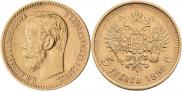 5 roubles 1898 year
