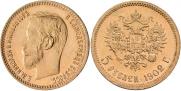 5 roubles 1902 year
