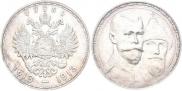 1 rouble 1913 year