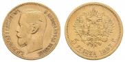 5 roubles 1897 year