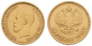 10 рублей 1899 года