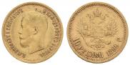 10 рублей 1899 года