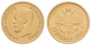 10 рублей 1899 года