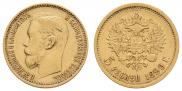 5 roubles 1899 year