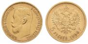 5 roubles 1899 year