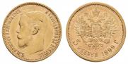 5 roubles 1899 year