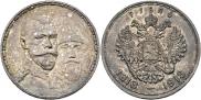 1 rouble 1913 year