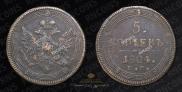5 kopecks 1804 year