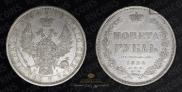 1 rouble 1854 year