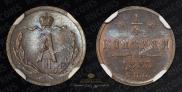 1/4 копейки 1885 года